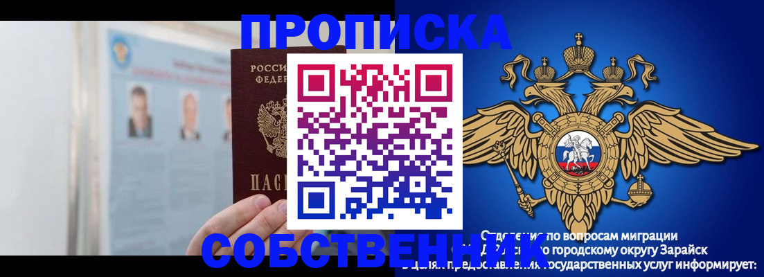прописка поиск в Вологодской области