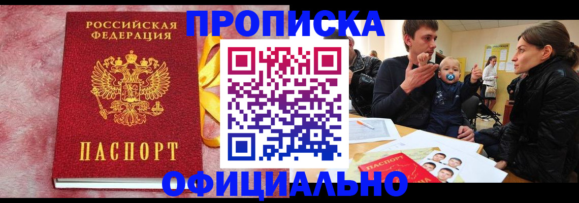 временная регистрация в Вологодской области
