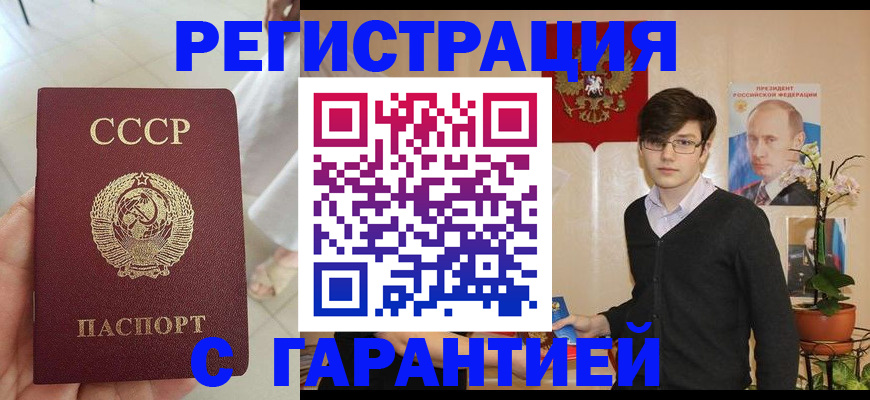 временная регистрация поиск в Вологодской области