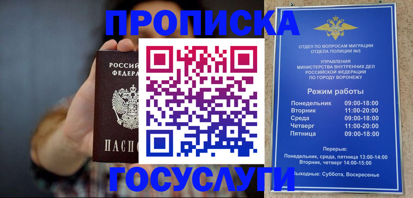 временная регистрация в Вологодской области