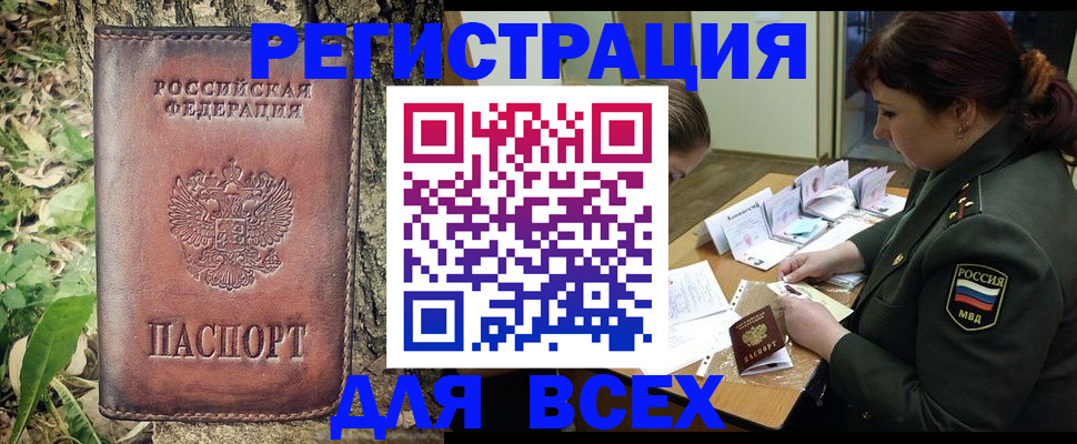 временная регистрация 2025 в Вологодской области