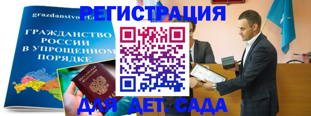 прописка штамп в Вологодской области
